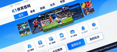 K1体育官方网站首页大厅全景展示